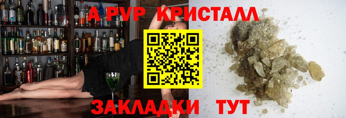 APVP мука  A-PVP мука  A PVP VHQ  APVP  Вход с VPN  цены наркотик  Касимов 