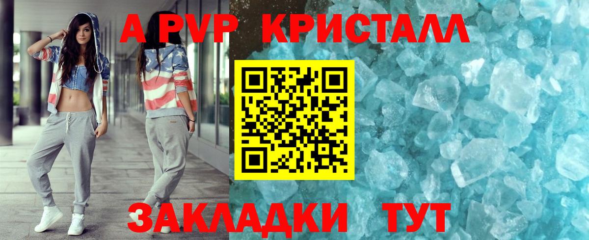 Alpha PVP Crystall Касимов