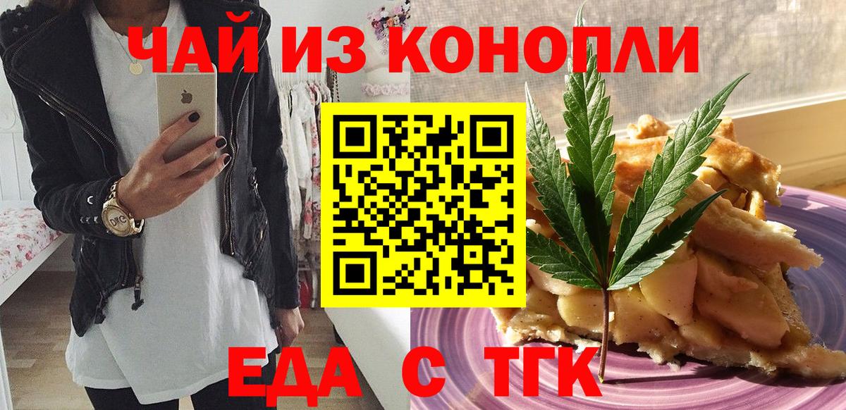 Касимов  Canna-Cookies марихуана  Вход с VPN 
