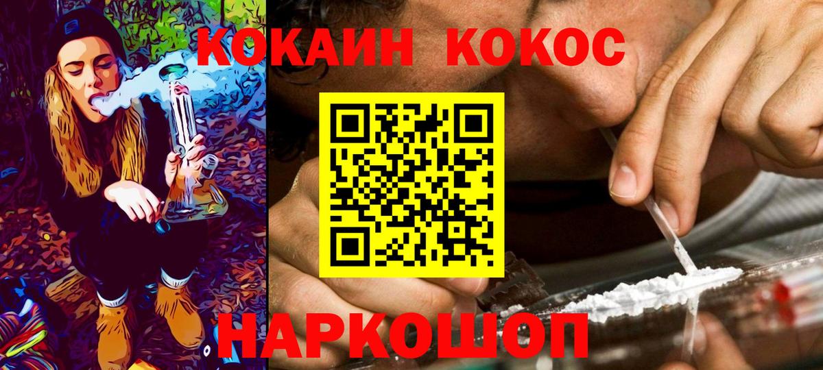 КОКАИН Fish Scale  Cocaine 98%  Касимов  Вход с VPN 