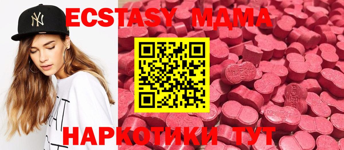 купить закладку  Вход с VPN  Экстази  Касимов  Экстази 250 мг 