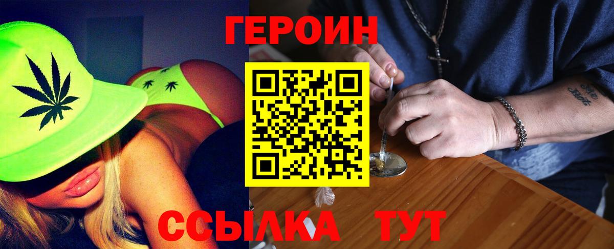 ГЕРОИН белый  Вход с VPN  ГЕРОИН  Касимов 