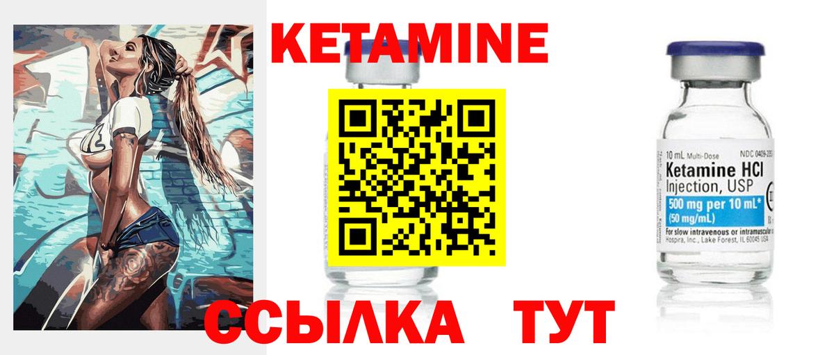 Кетамин ketamine  Вход с VPN  Касимов 