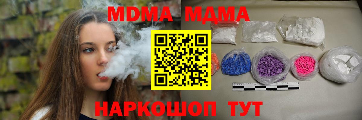 Касимов  MDMA  Вход с VPN  MDMA crystal 