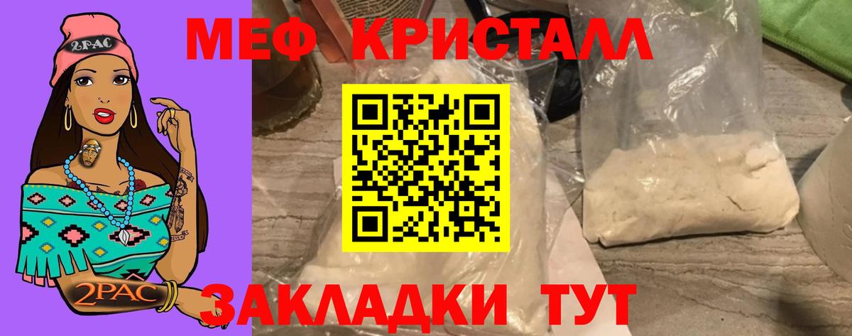 МЕФ мука Касимов