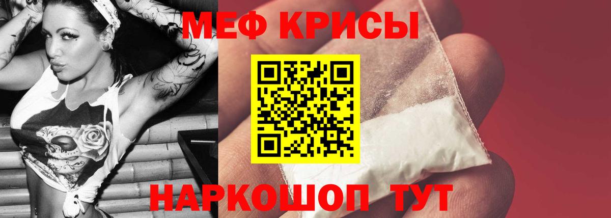 МЯУ-МЯУ 4 MMC  Мефедрон мука  Касимов  Вход с VPN 