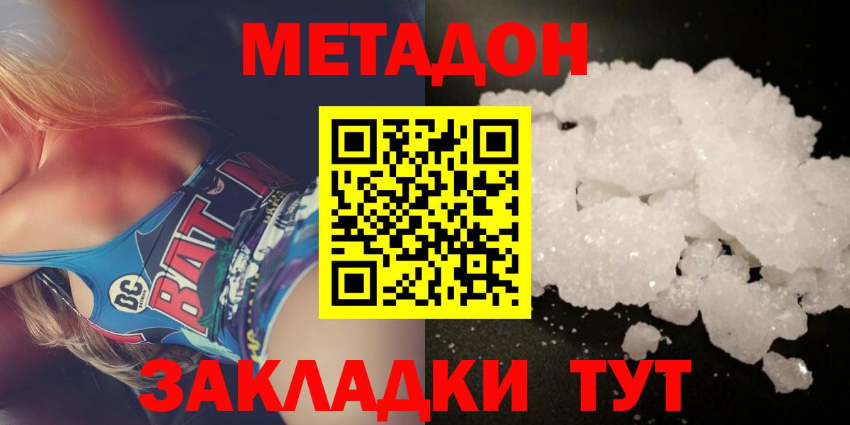 Метадон белоснежный  Метадон мёд  Касимов  Вход с VPN 