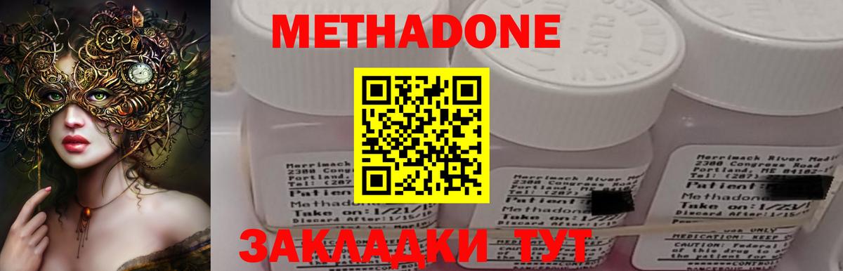 МЕТАДОН VHQ Касимов