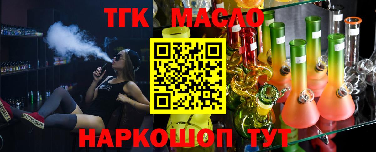 Касимов  Дистиллят ТГК вейп с тгк  Вход с VPN 